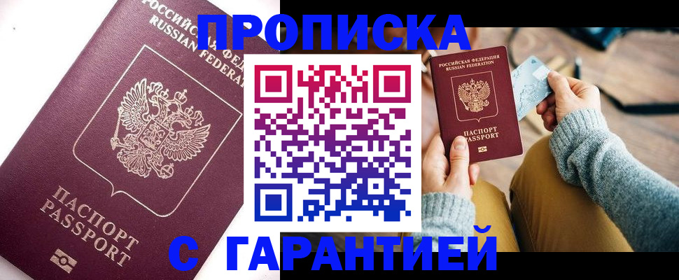 прописка иностранных граждан в Владимире