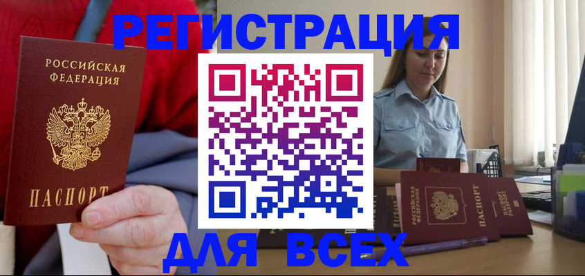 регистрация в Владимире