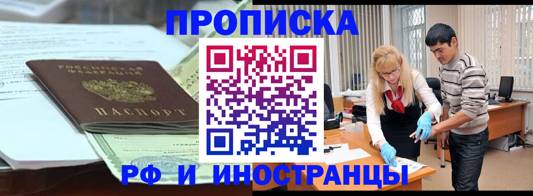 временная регистрация для всех в Владимире