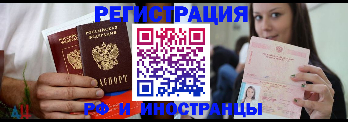 временная регистрация для всех в Владимире