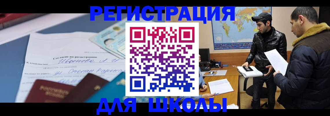 регистрация для дет. сада в Владимире