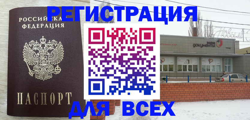 прописка иностранных граждан в Владимире