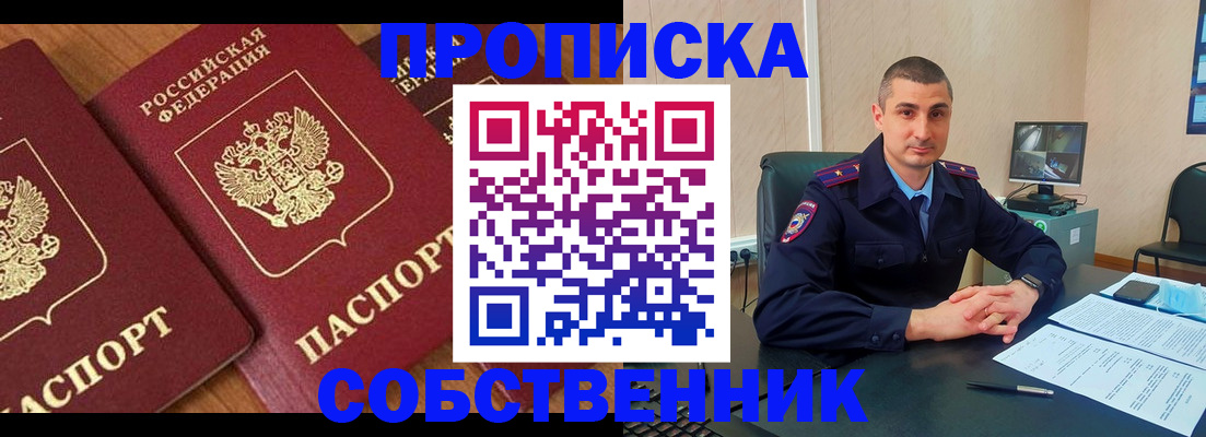 прописка паспорт в Владимире