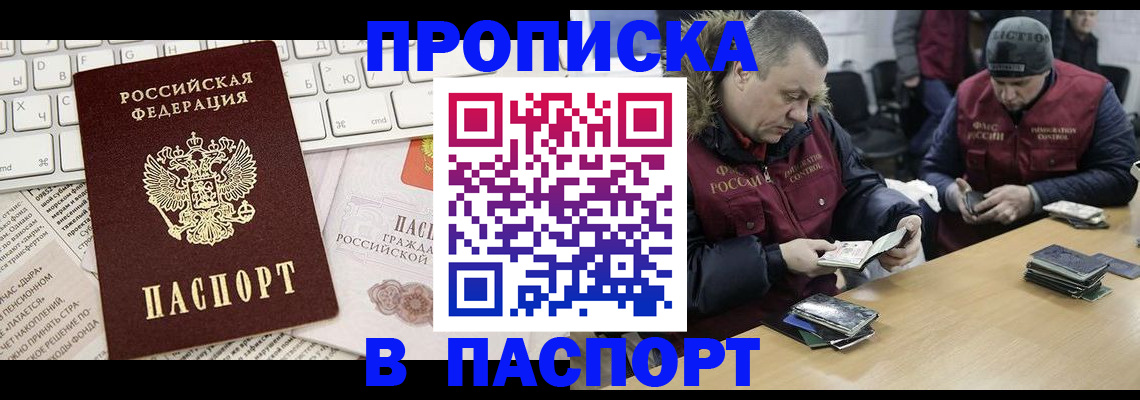 временная регистрация в Владимире