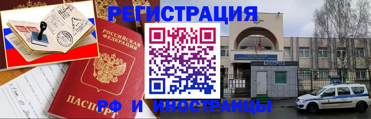 прописка регистрация в Владимире